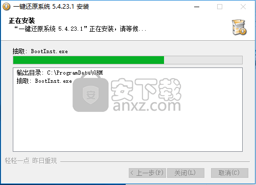 ORM一键还原系统软件