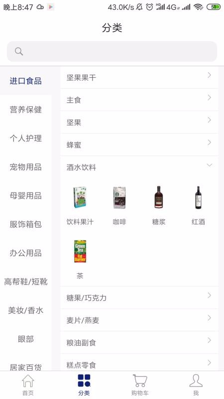 张大伯跨境购