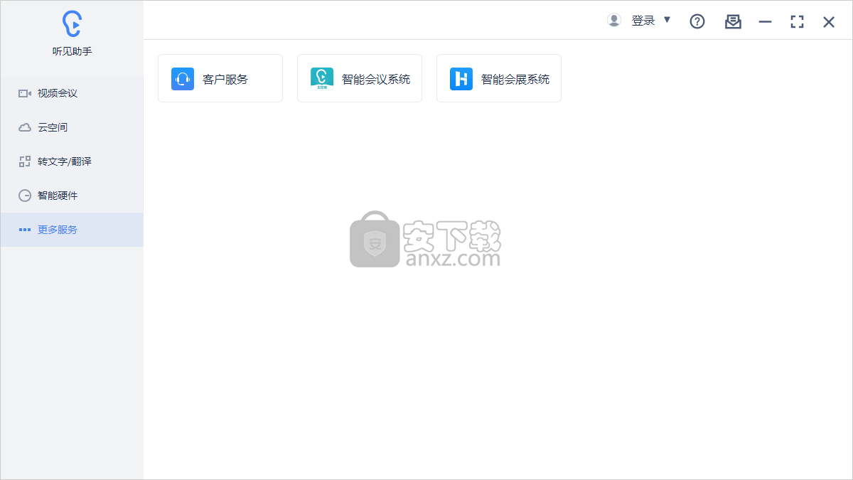 听见助手