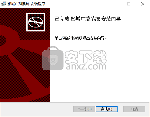 影城广播系统
