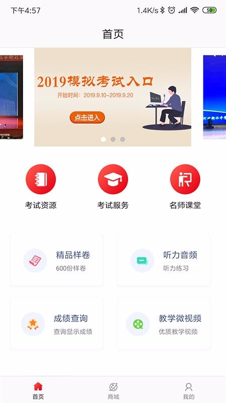 天舟益考
