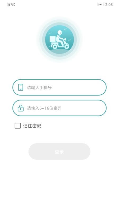 巧目驿站快递员