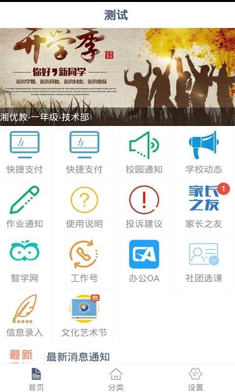 掌中学园