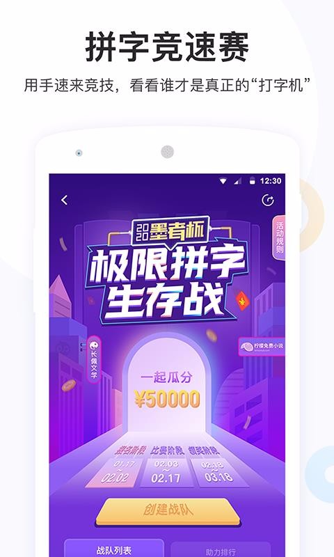 墨者