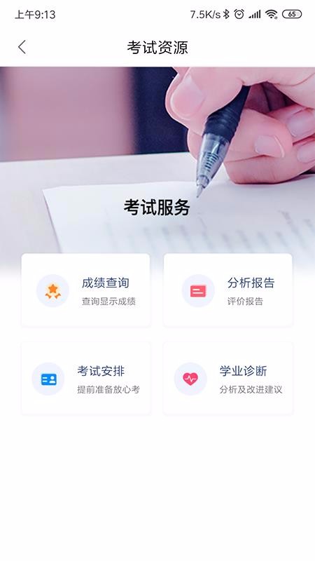 天舟益考