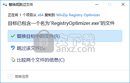 WinZip Registry Optimizer(注册表修复工具)