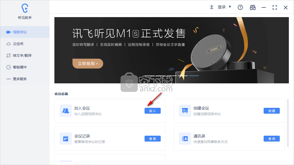 听见助手