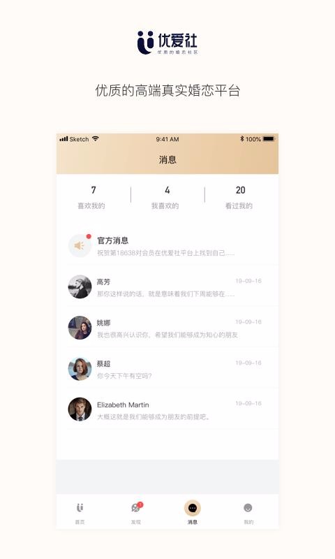 优爱社