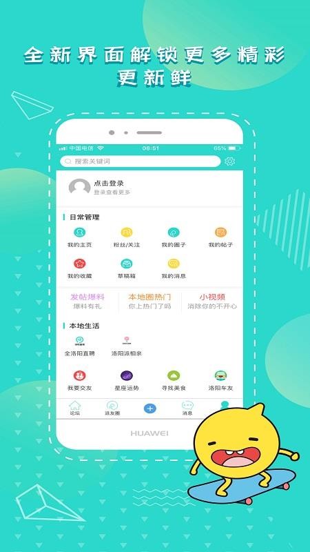 洛阳派
