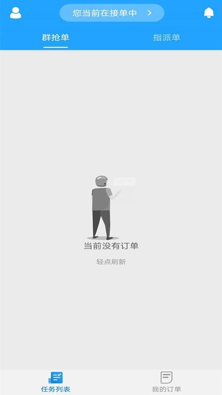 91快跑配送