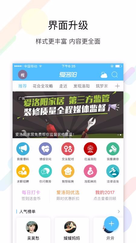 爱洛阳网
