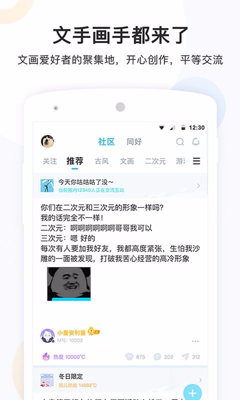 墨者