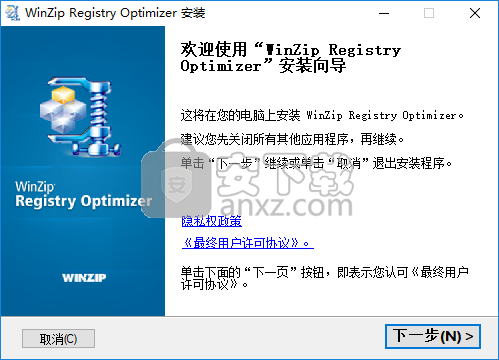 WinZip Registry Optimizer(注册表修复工具)