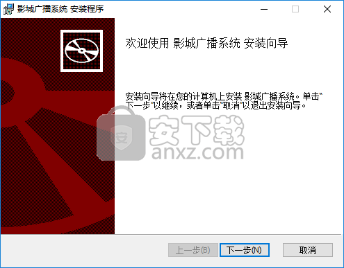 影城广播系统