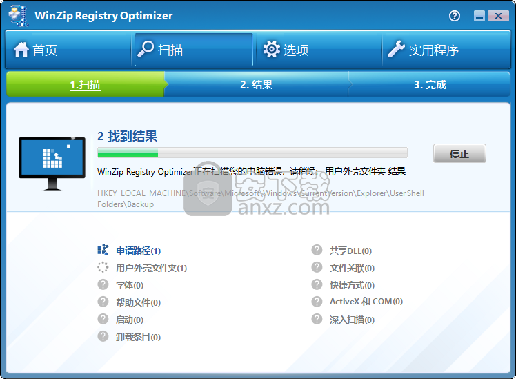 WinZip Registry Optimizer(注册表修复工具)