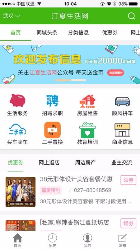 江夏生活网