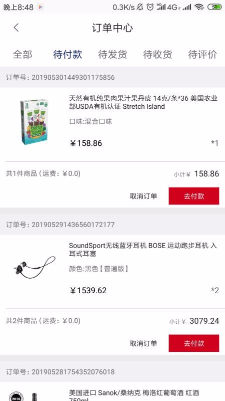张大伯跨境购