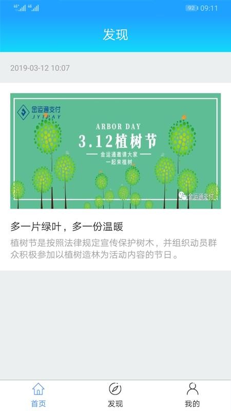 金运宝