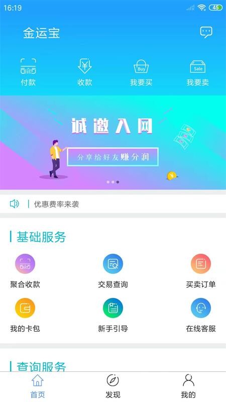 金运宝