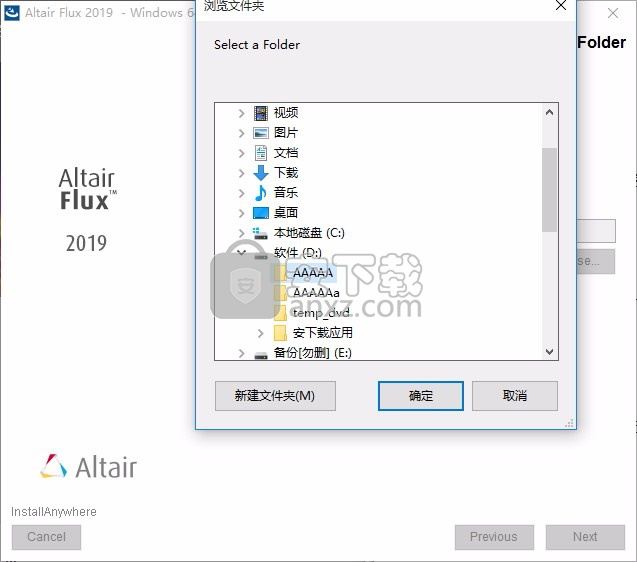 Altair Flux 2018 64位