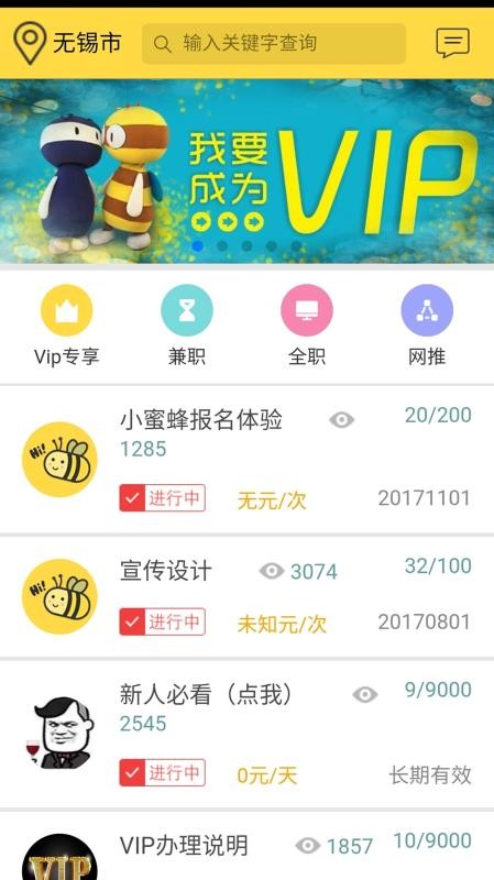 小蜜蜂