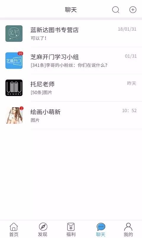 麻花腾