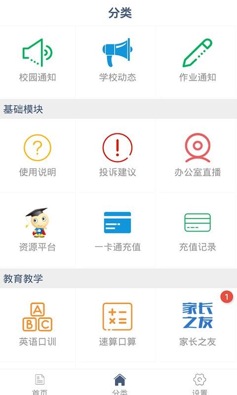 掌中学园