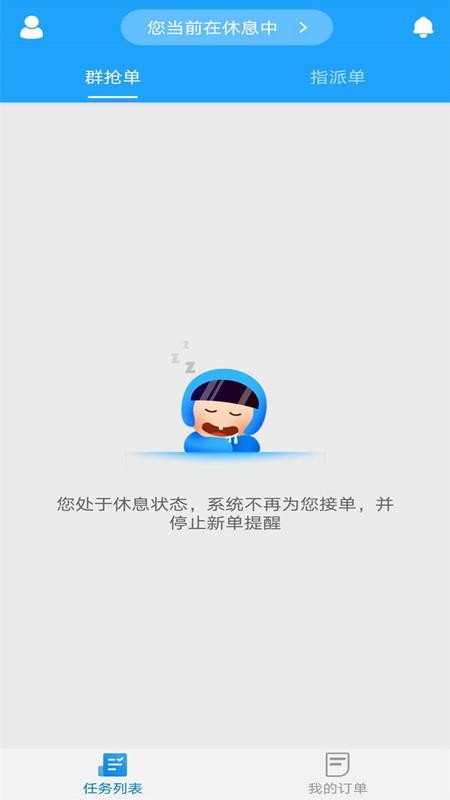 91快跑配送