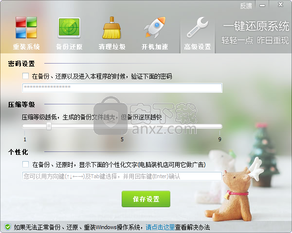 ORM一键还原系统软件