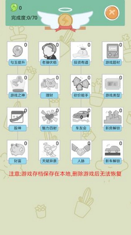 中国式人生