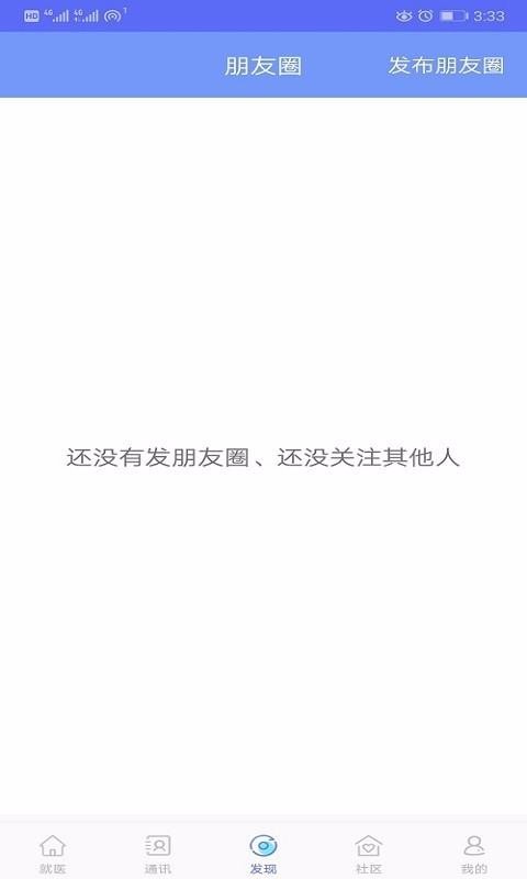 想医就医