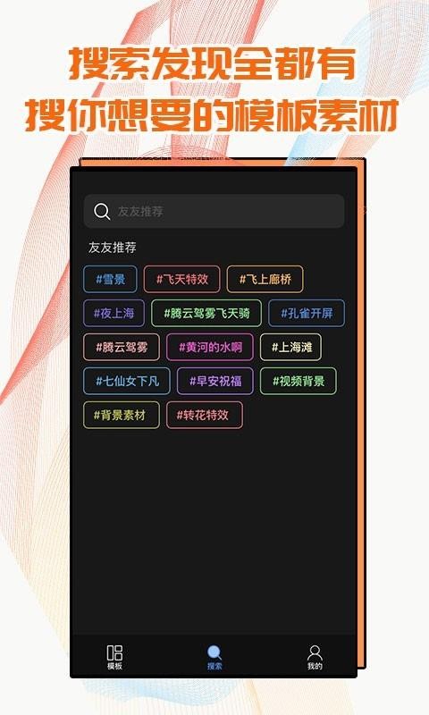 飞闪
