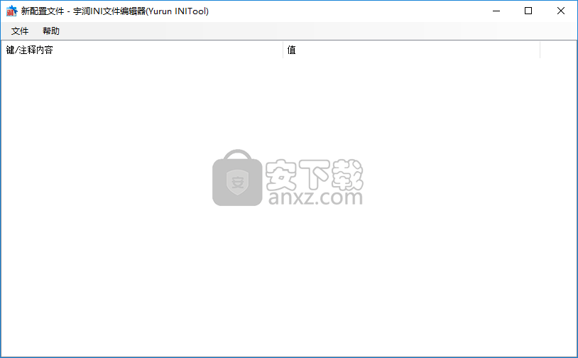 宇润INI文件编辑器