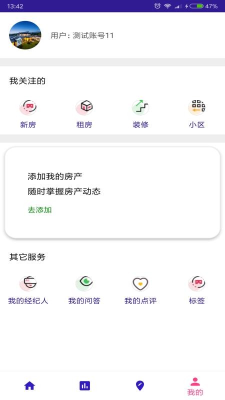 幸运房产