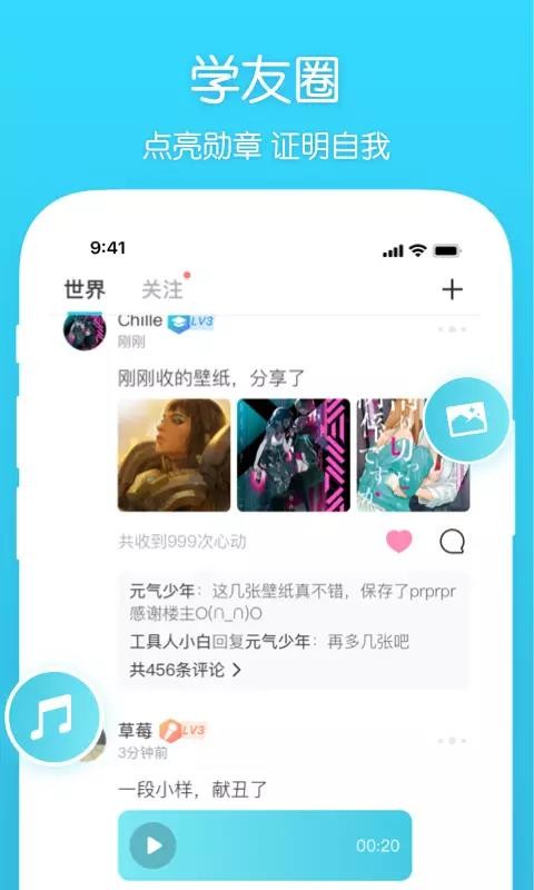 元音