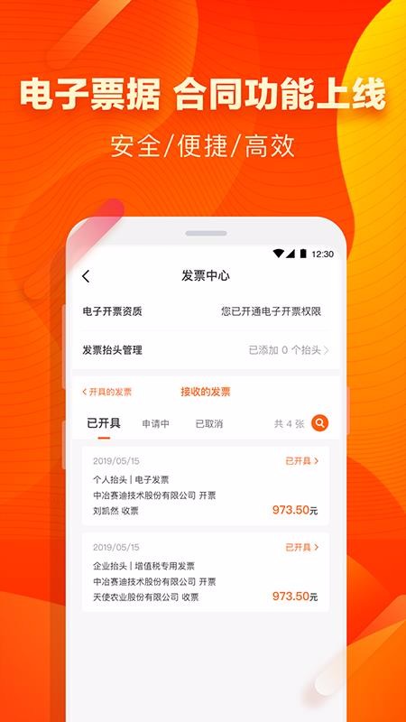 易农惠
