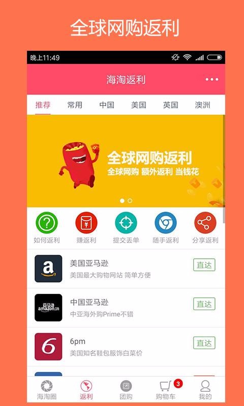 海淘网