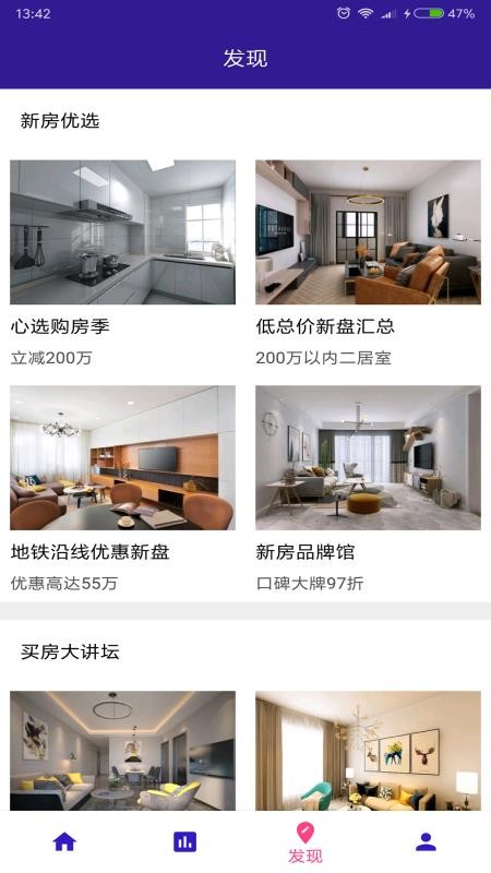幸运房产