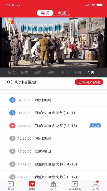 每日利州
