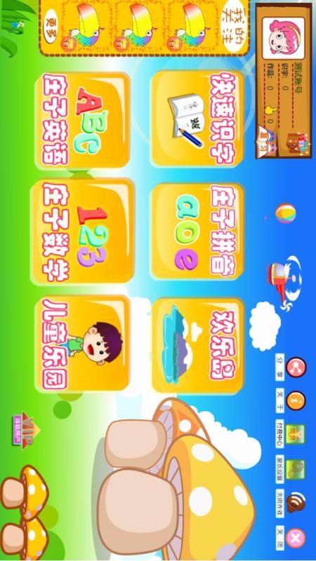 庄子快速识字
