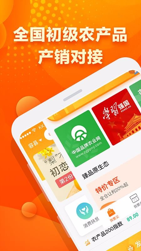 易农惠