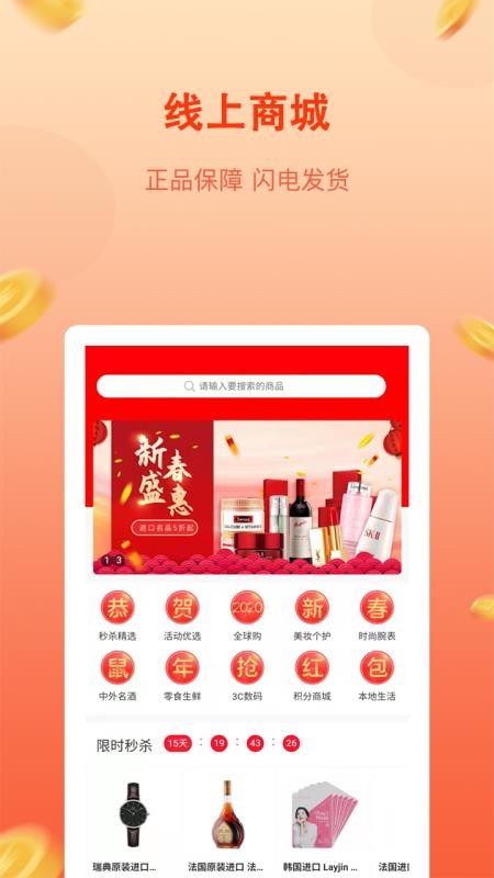 彩团商城