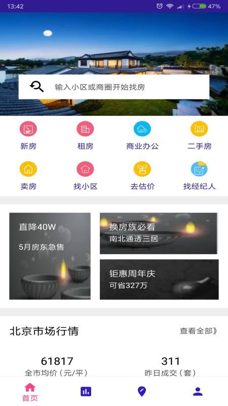 幸运房产