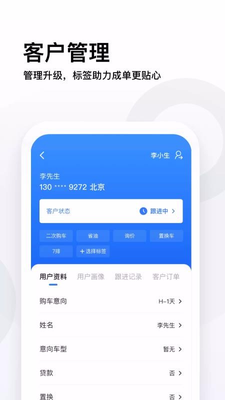 易车伙伴