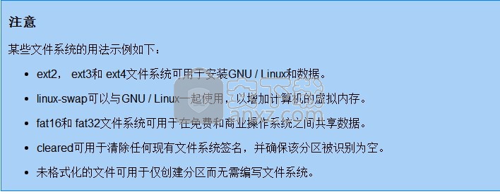 gparted(linux磁盘分区工具)