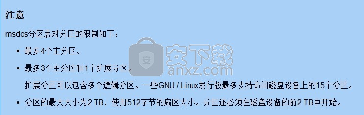 gparted(linux磁盘分区工具)