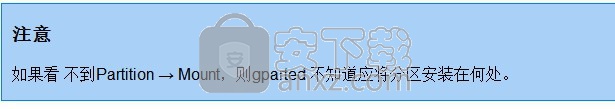 gparted(linux磁盘分区工具)