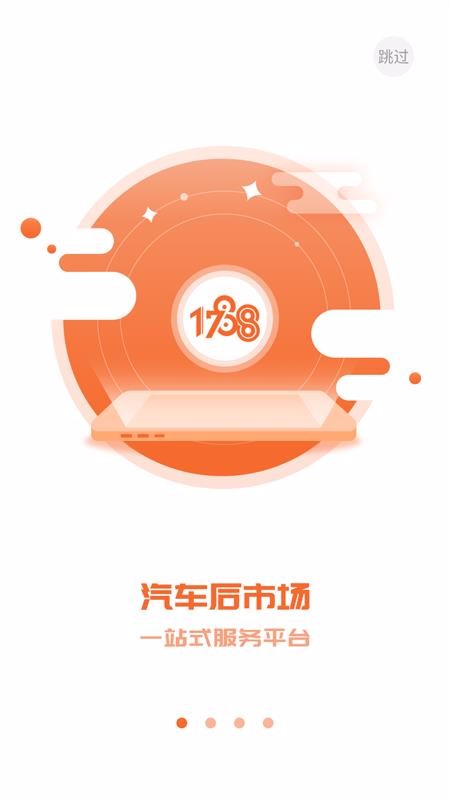 1788车主服务