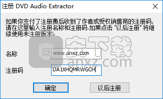 DVD Audio Extractor(DVD音频提取工具)