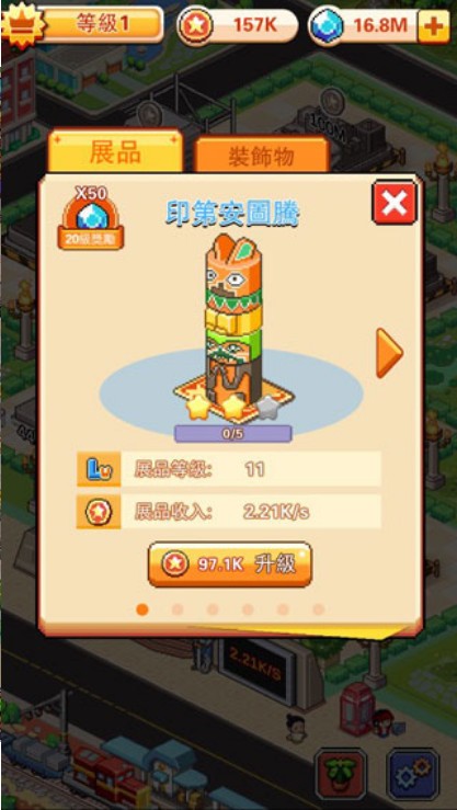 不思议博物馆:考古达人